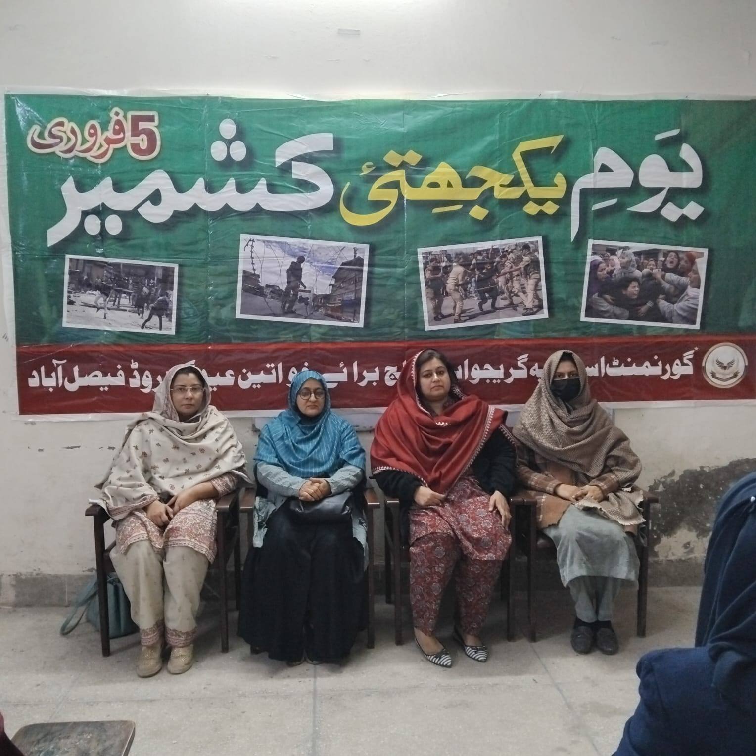 Kashmir Solidarity Day 